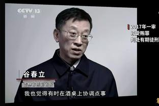 卢：哈登今天的防守很棒 当小卡乔治不在时他主动防守唐斯？